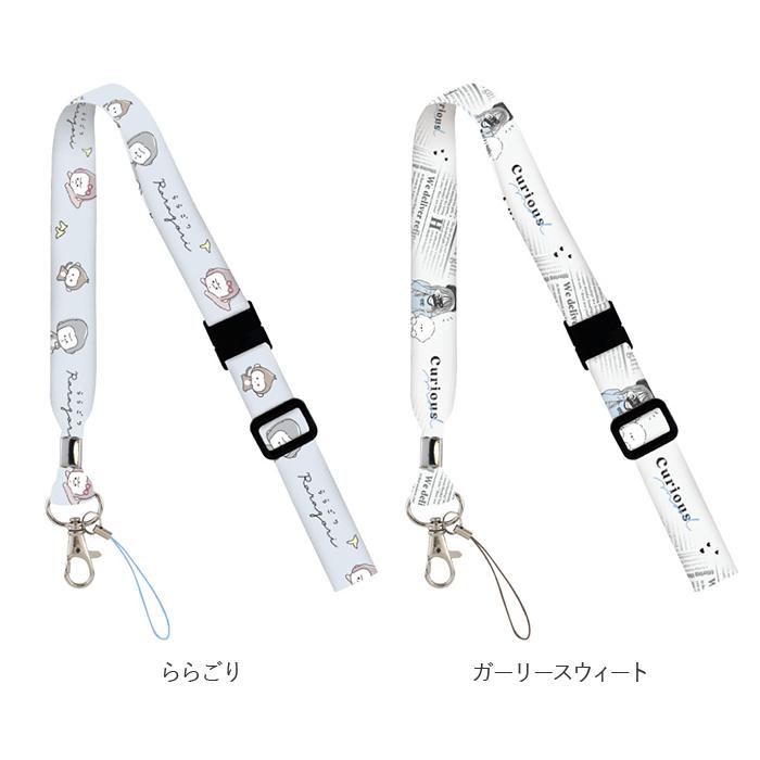 ネックストラップ 通販ネックストラップ キッズ 携帯 ネックホルダー