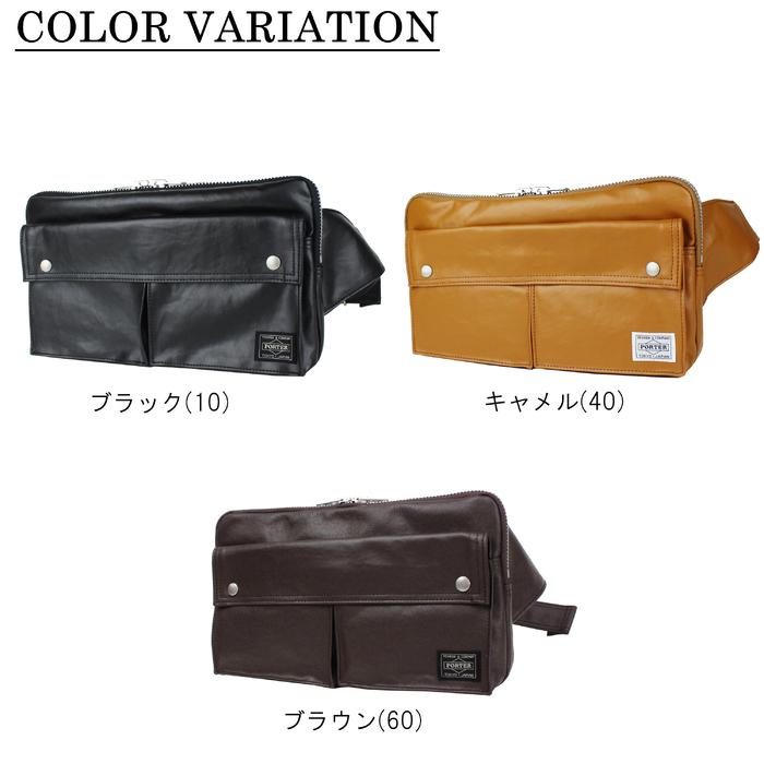 PORTER ポーター フリースタイル ウエストバッグ 707-07147 吉田カバン