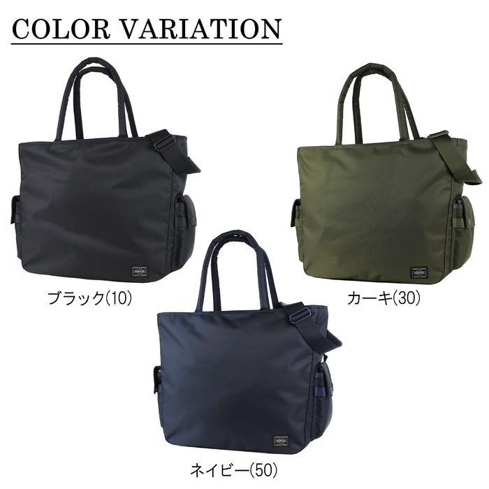 PORTER ポーター ユニット 2WAYトートバッグ 784-05462 吉田カバン