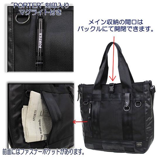 PORTER ポーター ヒート 2WAYトートバッグ 703-07965 ブラック 10 吉田