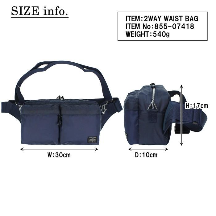 PORTER ポーター フォース 2WAYウエストバッグ 855-07418 吉田カバン