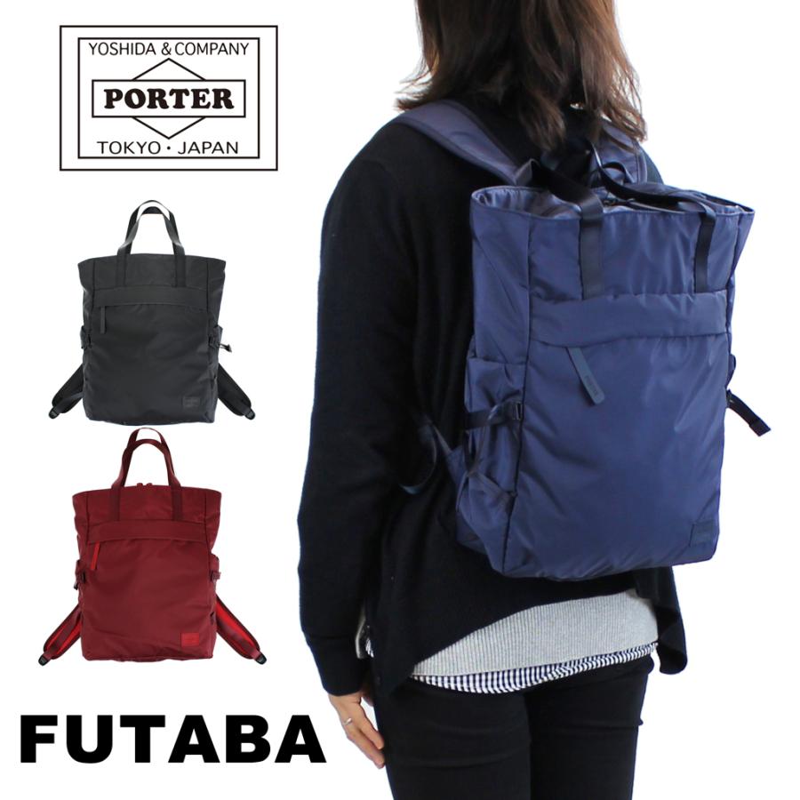 PORTER ポーター ケープ 2WAYトートバッグ 883-05443 吉田カバン