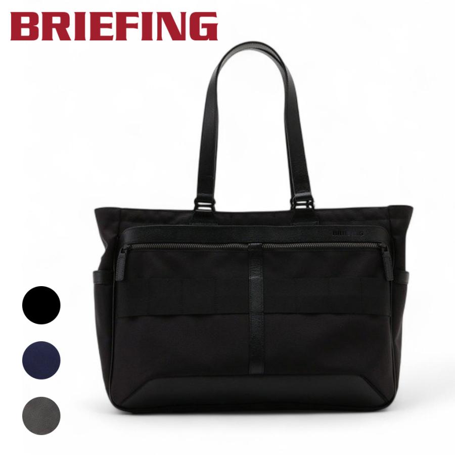 BRIEFING（ブリーフィング） フュージョン トートバッグ SQ TOTE HD