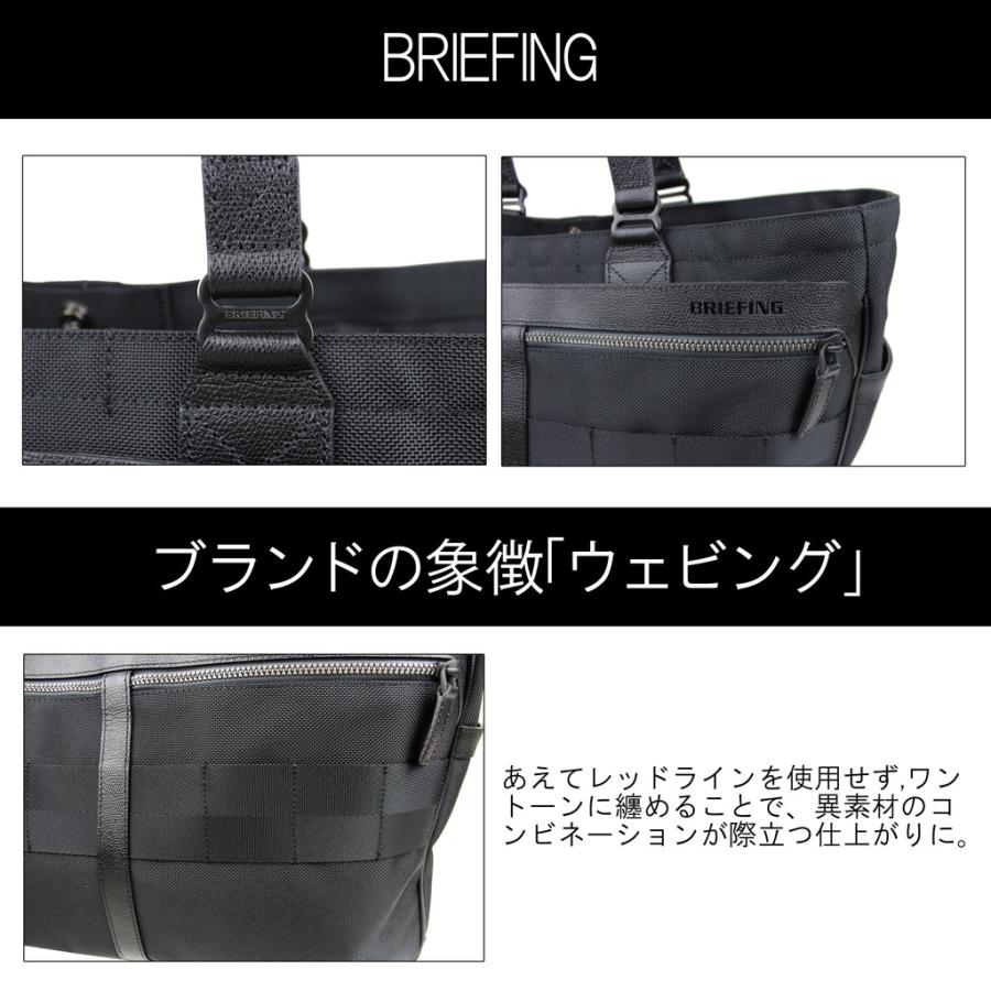BRIEFING（ブリーフィング） フュージョン トートバッグ SQ TOTE HD
