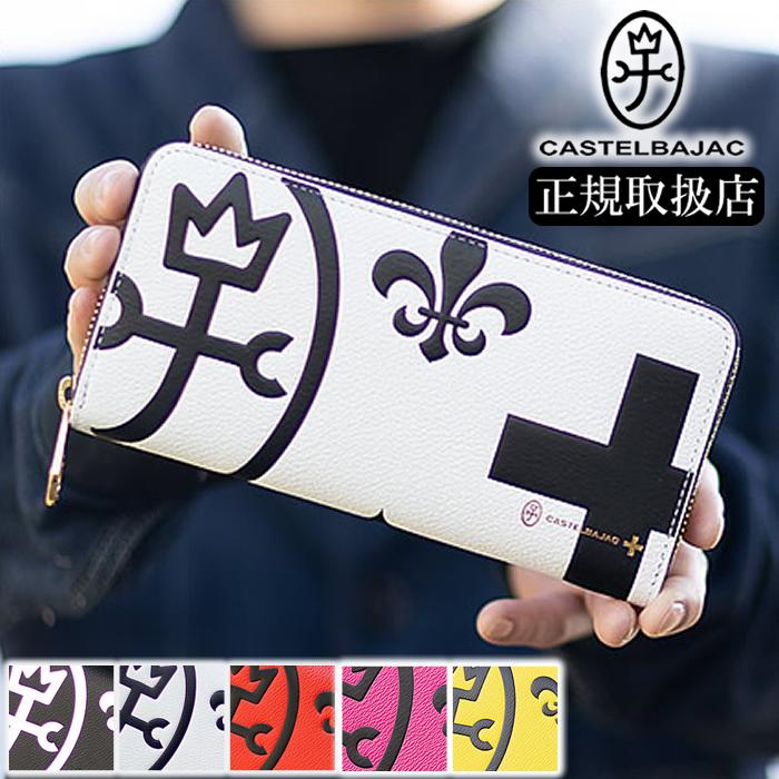 CASTELBAJAC（カステルバジャック） 長財布 メンズ レディース