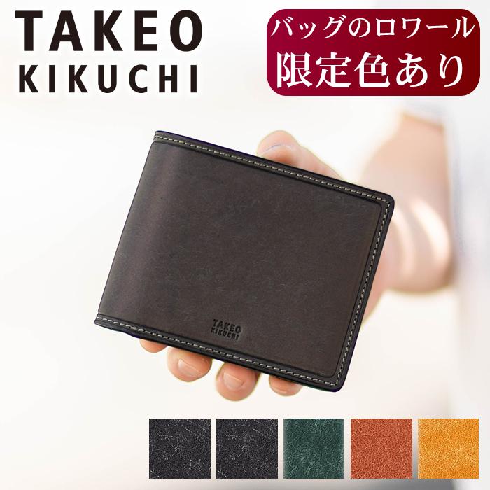 TAKEO KIKUCHI（タケオキクチ） ロワール限定色あり TAKEO KIKUCHI TK