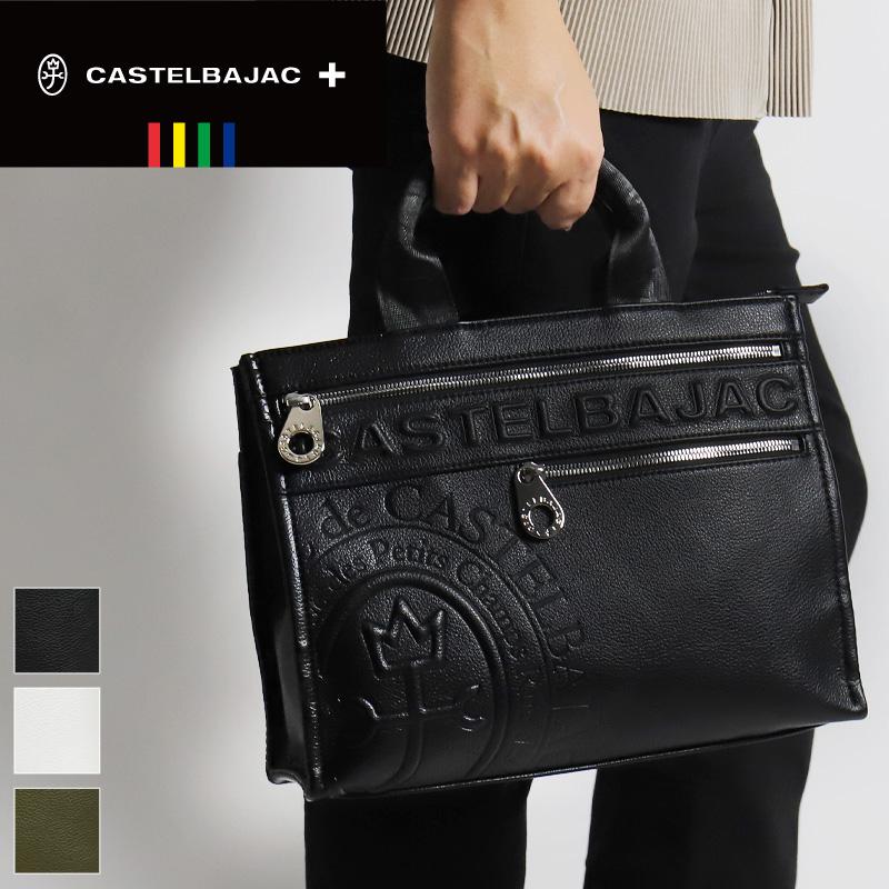 CASTELBAJAC（カステルバジャック） ダナン ドライビングトートバッグ