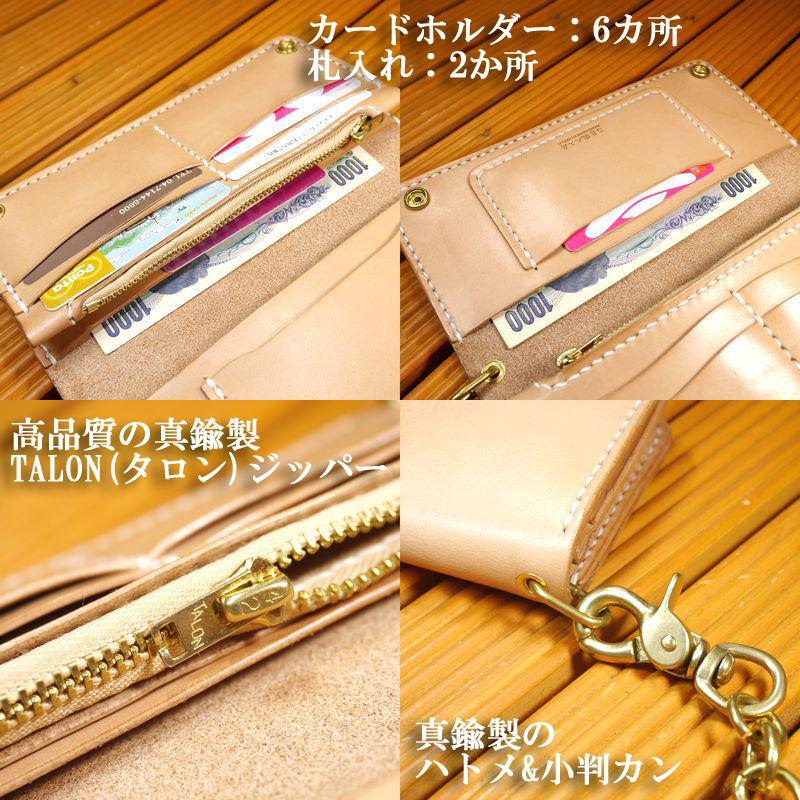 トラッカーウォレット/長財布/革財布/ライダースウォレット/レザー