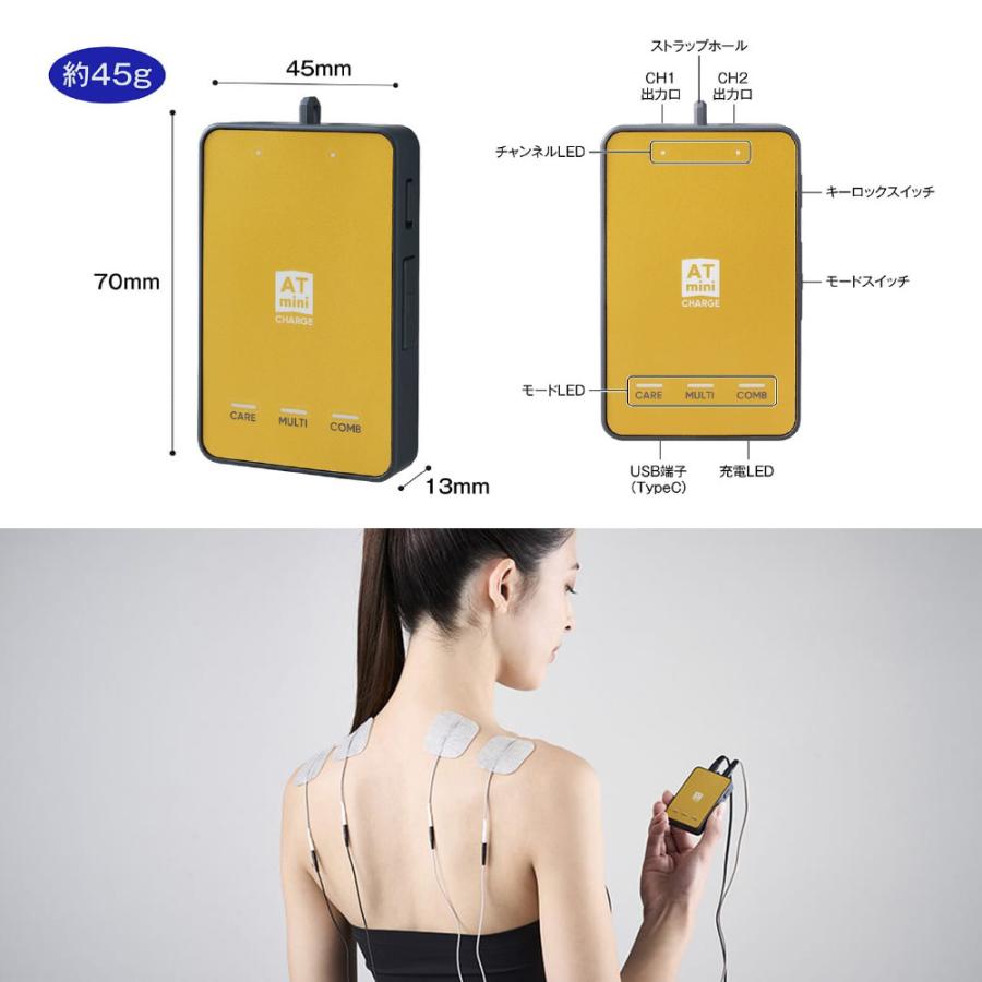 3大特典付 4290円相当 伊藤超短波 ATmini CHARGE 2 最新モデル