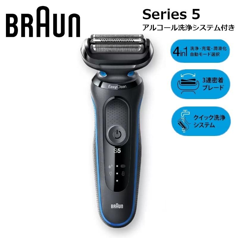 BRAUN Series 5 ブラウン 電気シェーバー シリーズ5 50-B7000CC 洗浄器