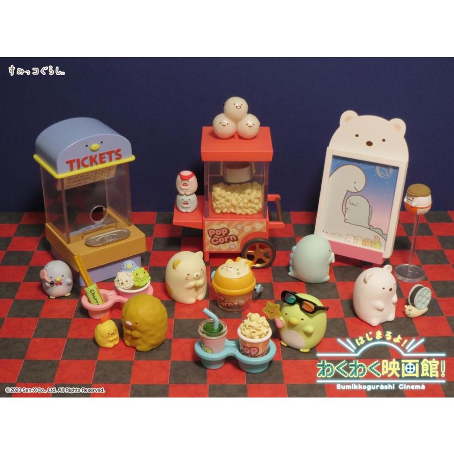 リーメント すみっコぐらし はじまるよ！わくわく映画館！ BOX 商品 全