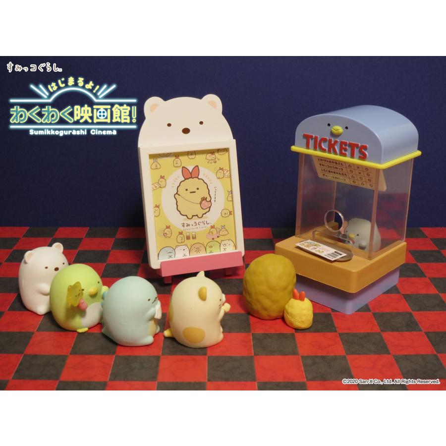 リーメント すみっコぐらし はじまるよ！わくわく映画館！ BOX 商品 全
