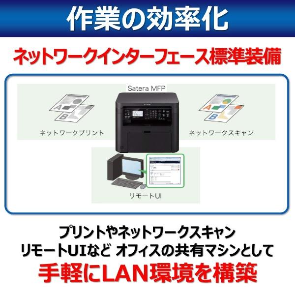 Satera キヤノン CANON レーザー複合機 サテラ ブラック MF232w はがき