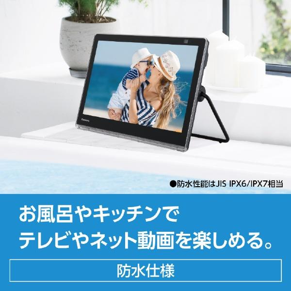プライベート・ビエラ パナソニック Panasonic ポータブルテレビ
