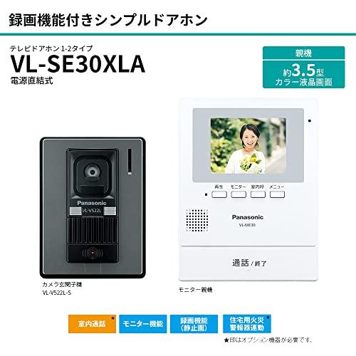 Panasonic（パナソニック） テレビドアホン 電源直結式 自動録画機能付