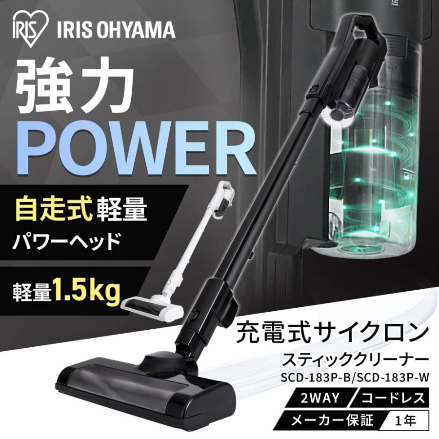 IRIS OHYAMA（アイリスオーヤマ） 掃除機 コードレス サイクロン