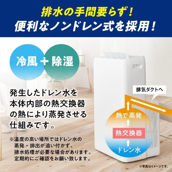 IRIS OHYAMA（アイリスオーヤマ） ポータブルクーラー冷専 IPA2822G