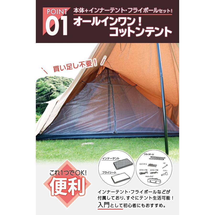 Campers Collection キャンパーズコレクション 山善 ワンポール テント