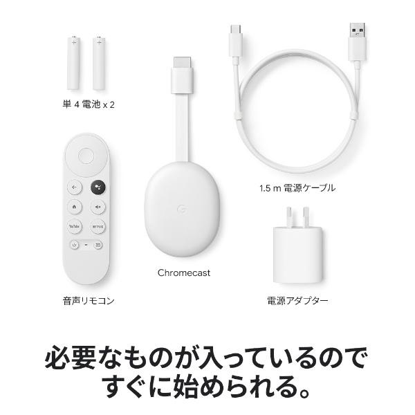 クロームキャスト Google グーグル Chromecast with GoogleTV(HD) Snow