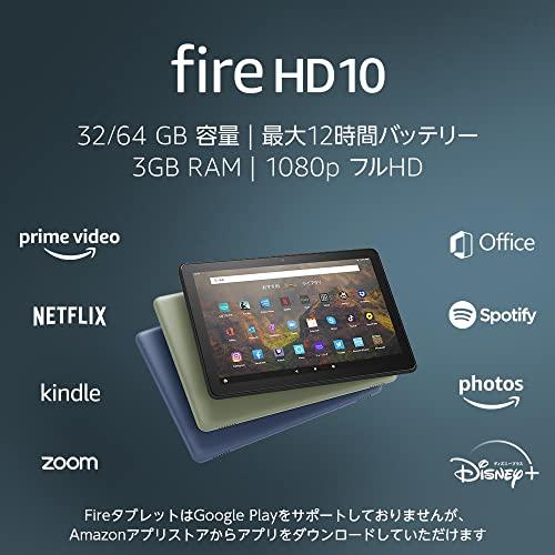 amazon（アマゾン） Fire HD 10 タブレット 10.1インチHDディスプレイ