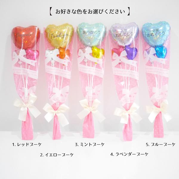 卒業祝い プレゼント 花束 卒業 バルーン 【 プチギフト ブーケ