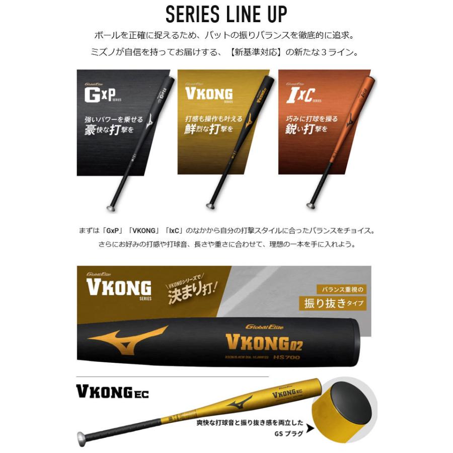 MIZUNO（ミズノ） 硬式バット 金属製 VコングEC グローバルエリート
