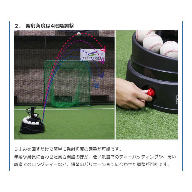 FIELD FORCE（フィールドフォース） 硬式・軟式兼用 トスマシン