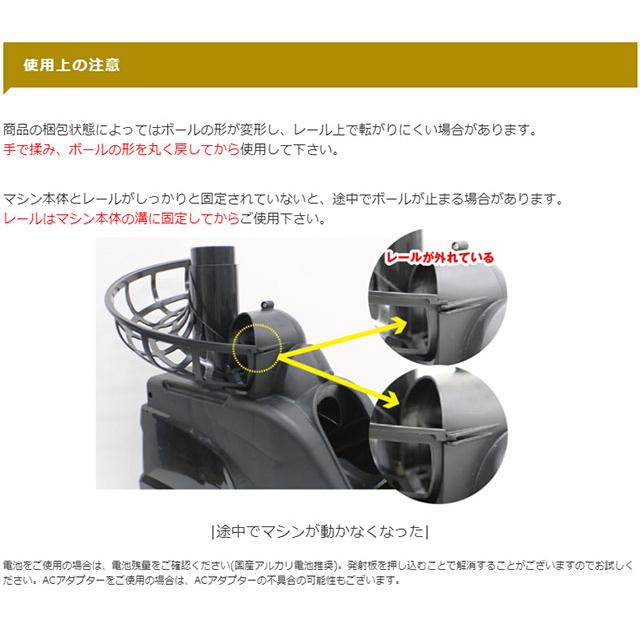 FIELD FORCE（フィールドフォース） トスマシン・フロントトス