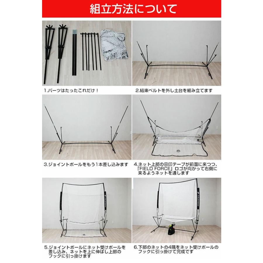 FIELD FORCE（フィールドフォース） バッティング オートリターン