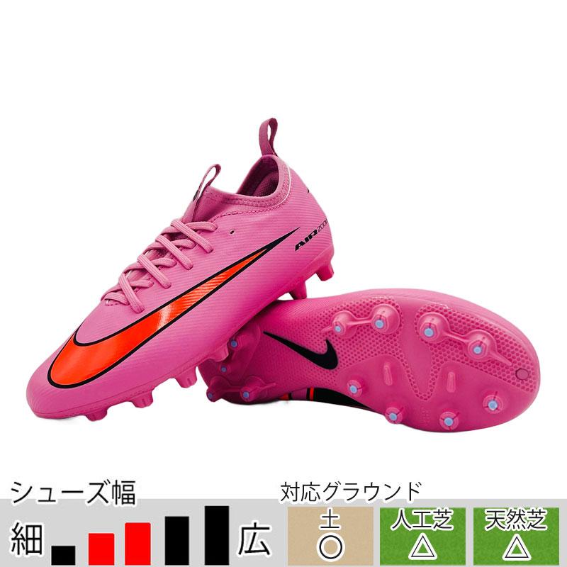 NIKE（ナイキ） 33％OFF！ サッカースパイク ジュニア ズーム