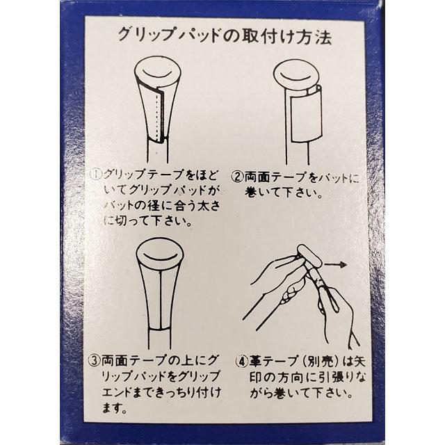 MIZUNO（ミズノ） バット用アクセサリー グリップパッド GRIP PAD F型