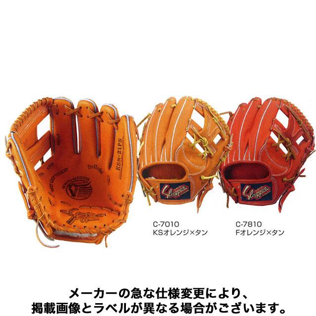 久保田スラッガー（KUBOTA SLUGGER） 軟式グラブ グローブ 野球 一般