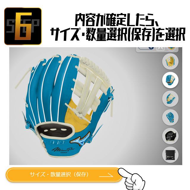 MIZUNO（ミズノ） 軟式グラブ ミズノプロ オプションオーダーグラブ