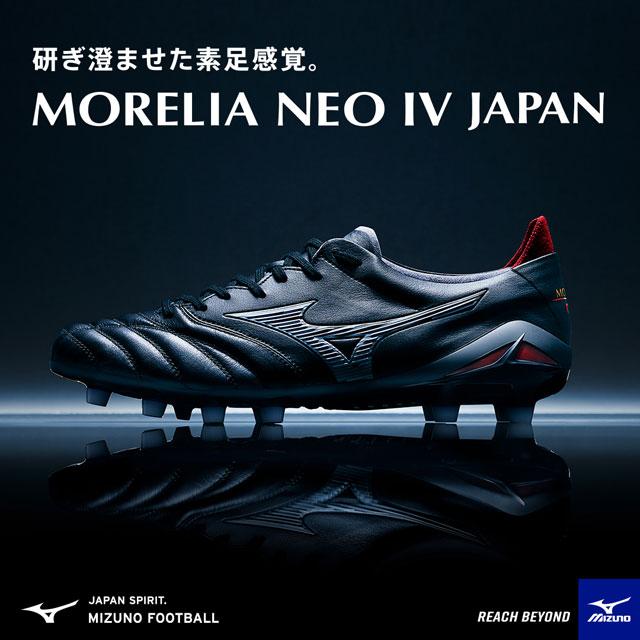 MIZUNO（ミズノ） サッカースパイク モレリア NEO 4 JAPAN ブラック