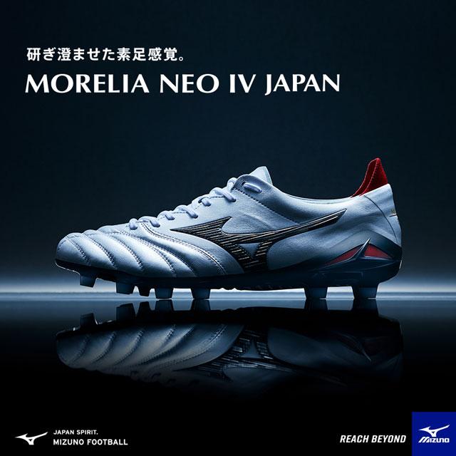 MIZUNO（ミズノ） サッカースパイク モレリア NEO 4 JAPAN ホワイト
