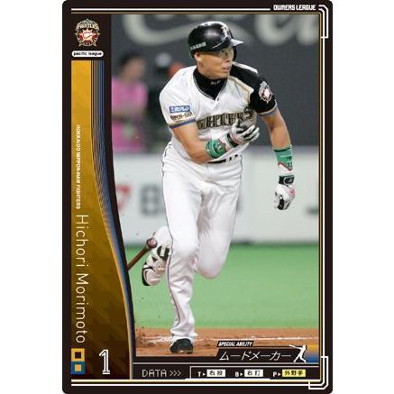 オーナーズリーグ01 黒カード 森本稀哲 日本ハムファイターズ（日ハム