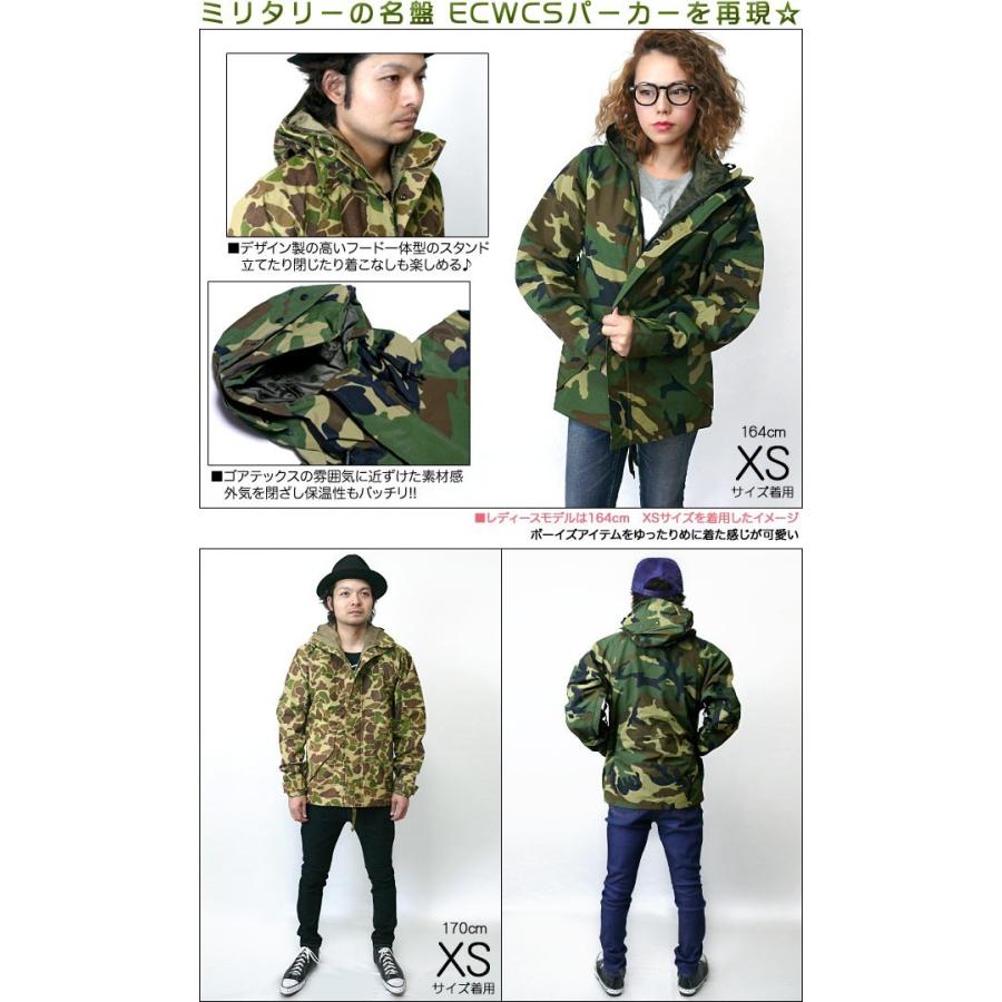 メンズセレクト ECWCS パーカー（ダックハンター）【 ゴアテックスPK