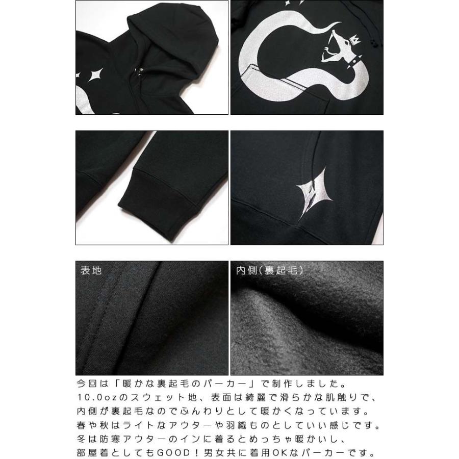 メンズセレクト ロイヤルスネイク 裏起毛 スウェットパーカー