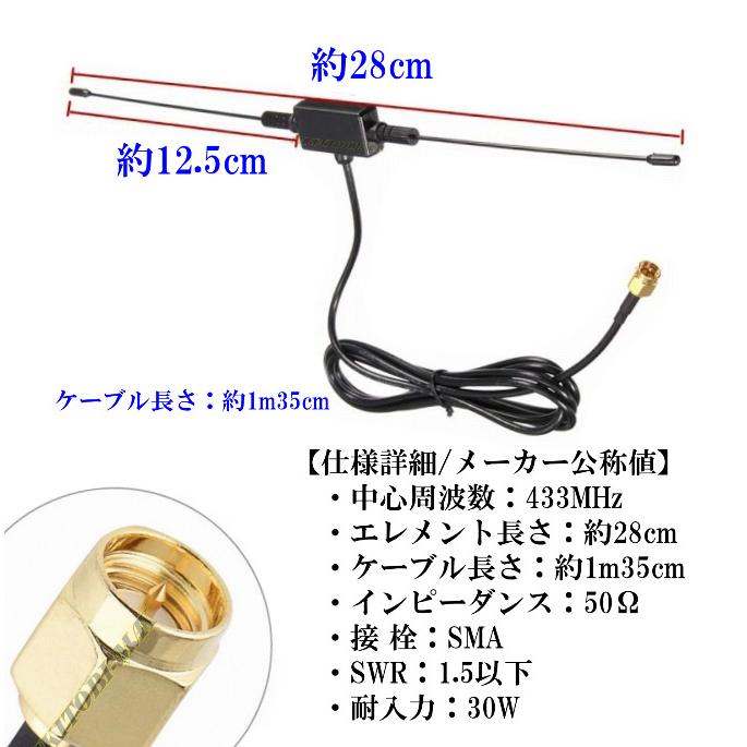 430MHz アマチュア無線 広帯域 送受信可能 ガラス貼り付け アンテナ