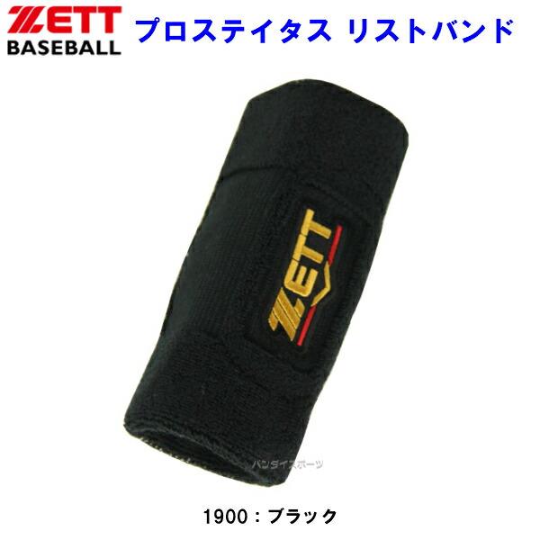 ゼット（ZETT） (BW150A) 野球 プロステイタス リストバンド ロング