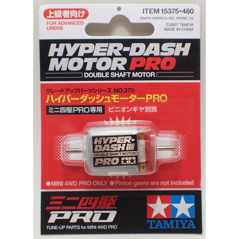 ミニ四駆 ハイパーダッシュモーターPRO タミヤ ミニ四駆用パーツ