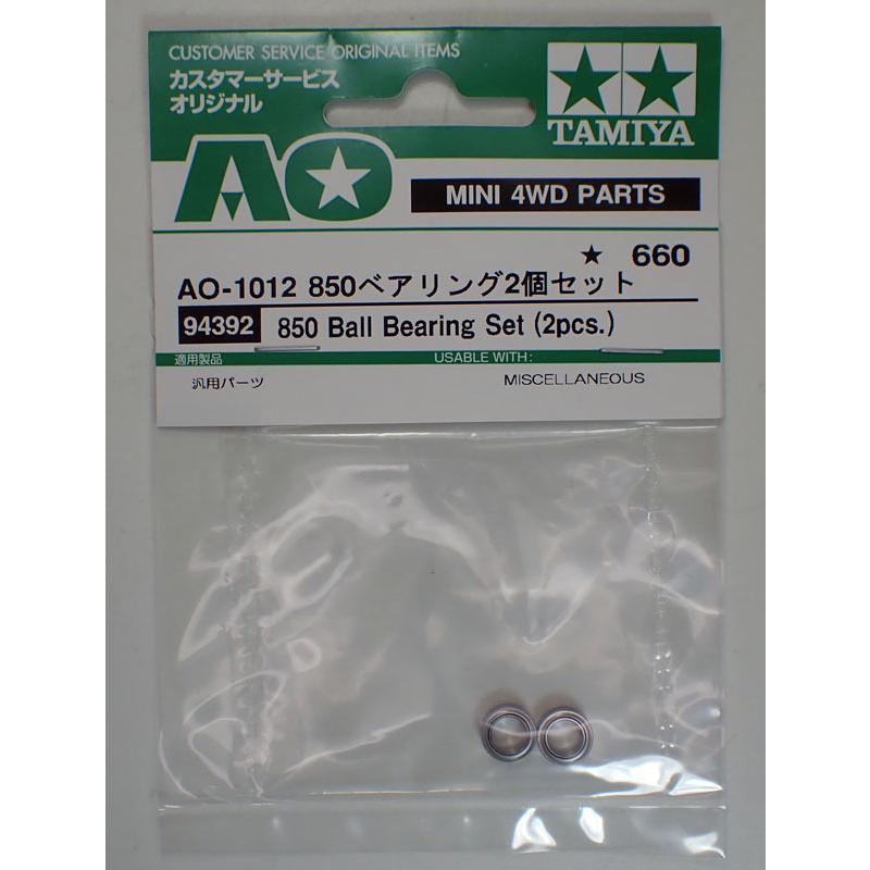 タミヤ（TAMIYA） ミニ四駆 850ベアリング2個セット ミニ四駆用AO