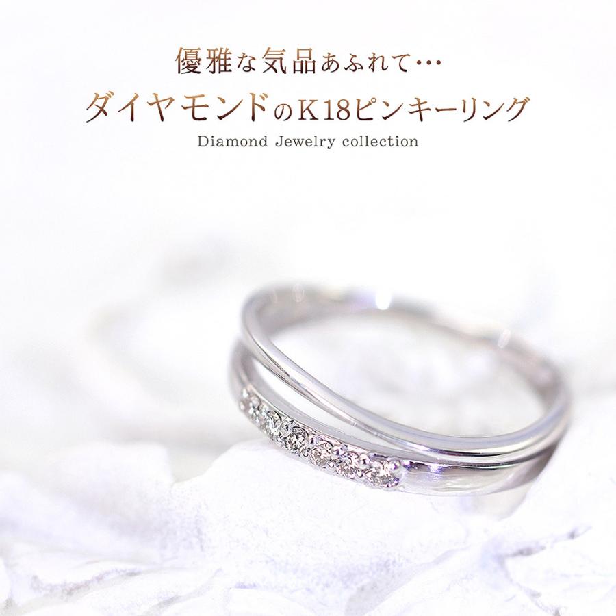ピンキーリング ダイヤモンド レディース 18金 ホワイトゴールド 3号 5