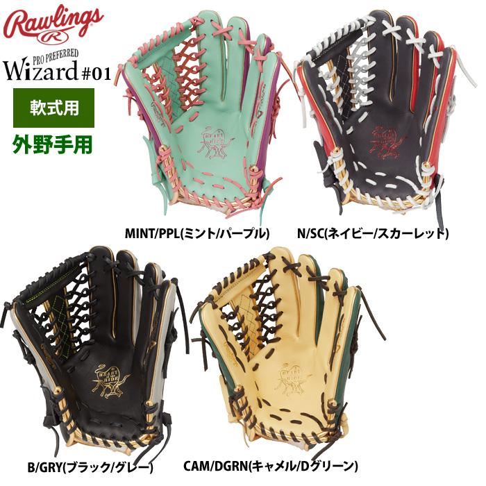 Rawlings（ローリングス） 軟式グラブ 外野手用 HOH ウィザード#01
