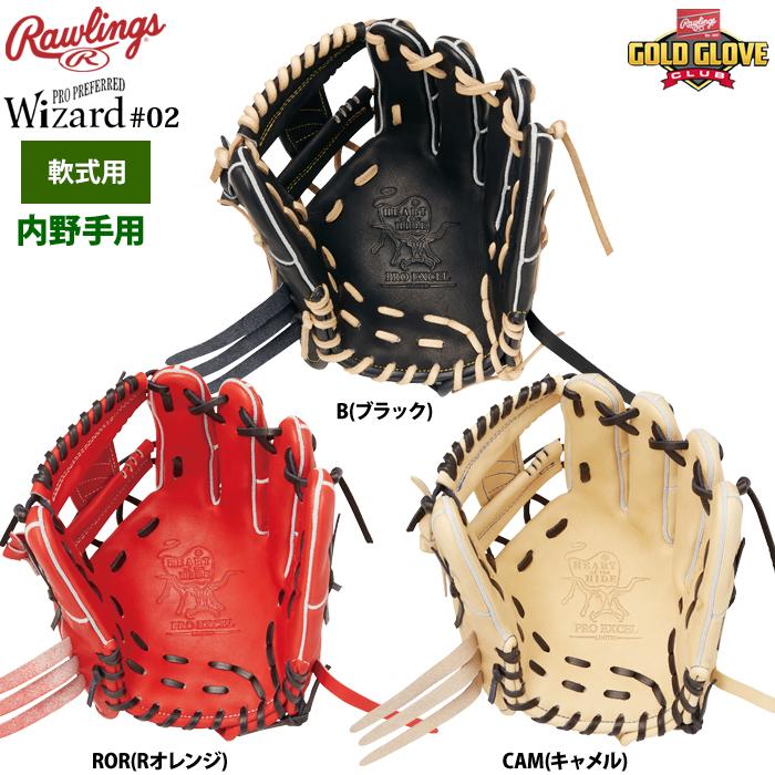 Rawlings（ローリングス） 軟式グラブ 内野手用 HOH PRO EXCEL