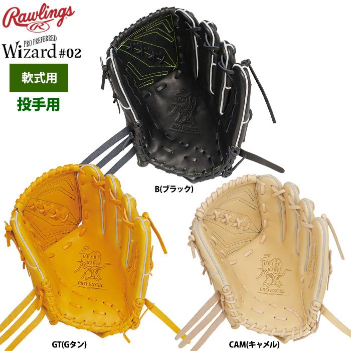 Rawlings（ローリングス） 軟式グラブ 投手ピッチャー用 HOH PRO EXCEL