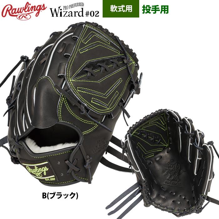 Rawlings（ローリングス） 軟式グラブ 投手ピッチャー用 HOH PRO EXCEL