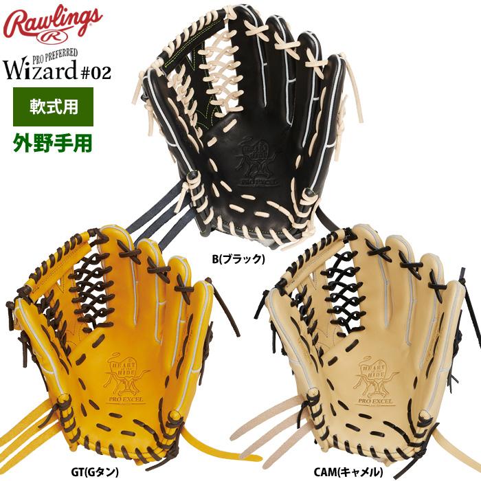 Rawlings（ローリングス） 軟式グラブ 外野手用 HOH PRO EXCEL