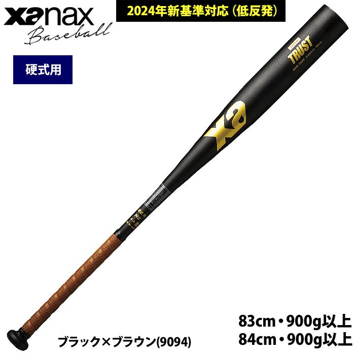 ザナックス あすつく 野球 硬式 金属バット 新基準対応 ミドルバランス