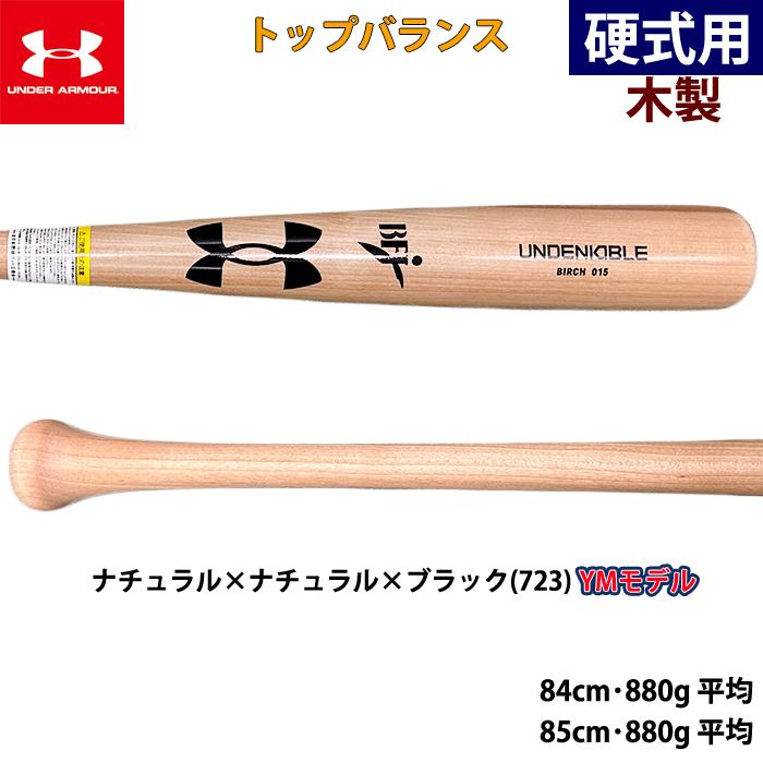 UNDER ARMOUR（アンダーアーマー） あすつく 超限定 一部店舗のみ 野球